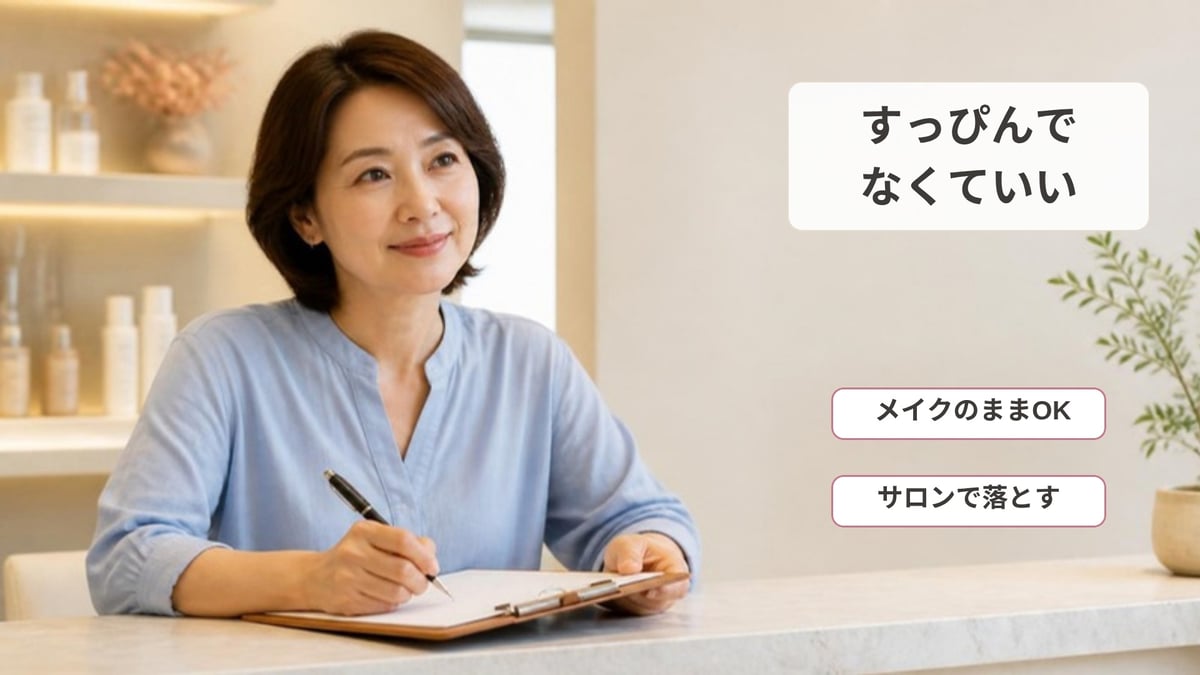 いつものメイクのままサロンの受付で問診票を書いている女性の画像