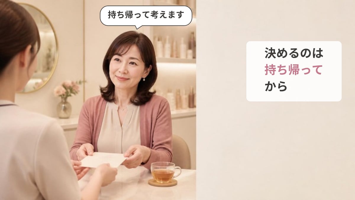 カウンセリングでパンフレットを受け取り、その日に決めずに持ち帰ろうとしている女性の画像