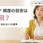 手帳を前に、エステに通う頻度といつまで通うかを迷っている女性の画像