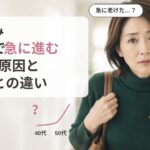 朝の玄関で出かける前に鏡をのぞき、50代で急に深くなった顔の影に気づいて少し眉を寄せている女性の画像