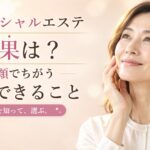 フェイシャルエステの効果は種類でちがうことを伝える、頬に指先を添えて斜め上を見る50代女性の画像
