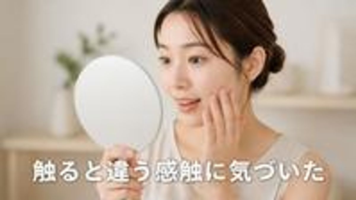 触れた感触の違いに気づいた様子の画像