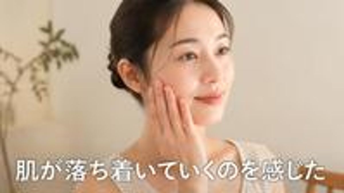肌が落ち着いていくのを感じた様子の画像