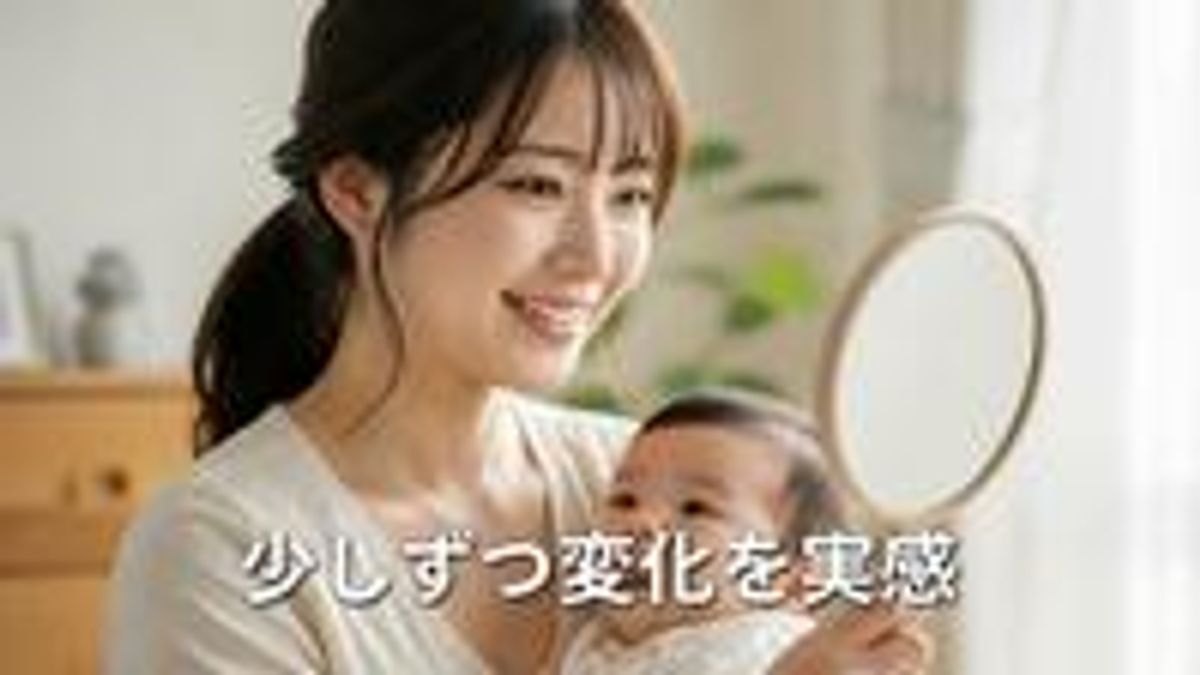 少しずつ変化を実感している様子の画像