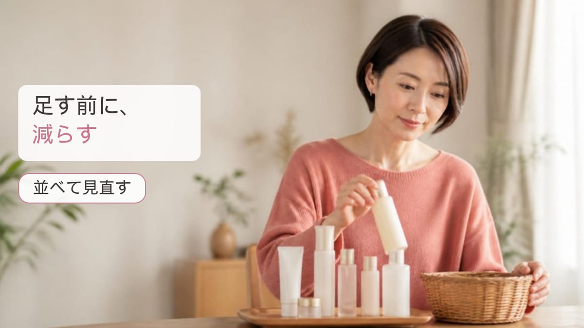 美容液を買い足す前に、今使っている化粧品を並べて減らせるものを見直している女性の画像