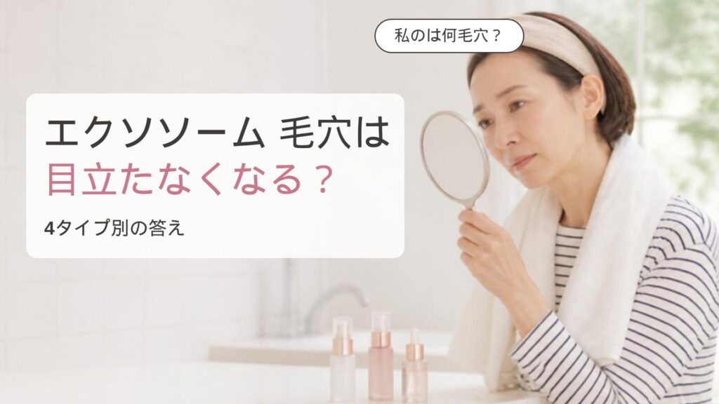 洗顔のあと洗面台で手鏡を小鼻に近づけ、自分の毛穴が何タイプか迷っている女性の画像