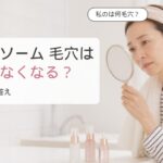 洗顔のあと洗面台で手鏡を小鼻に近づけ、自分の毛穴が何タイプか迷っている女性の画像