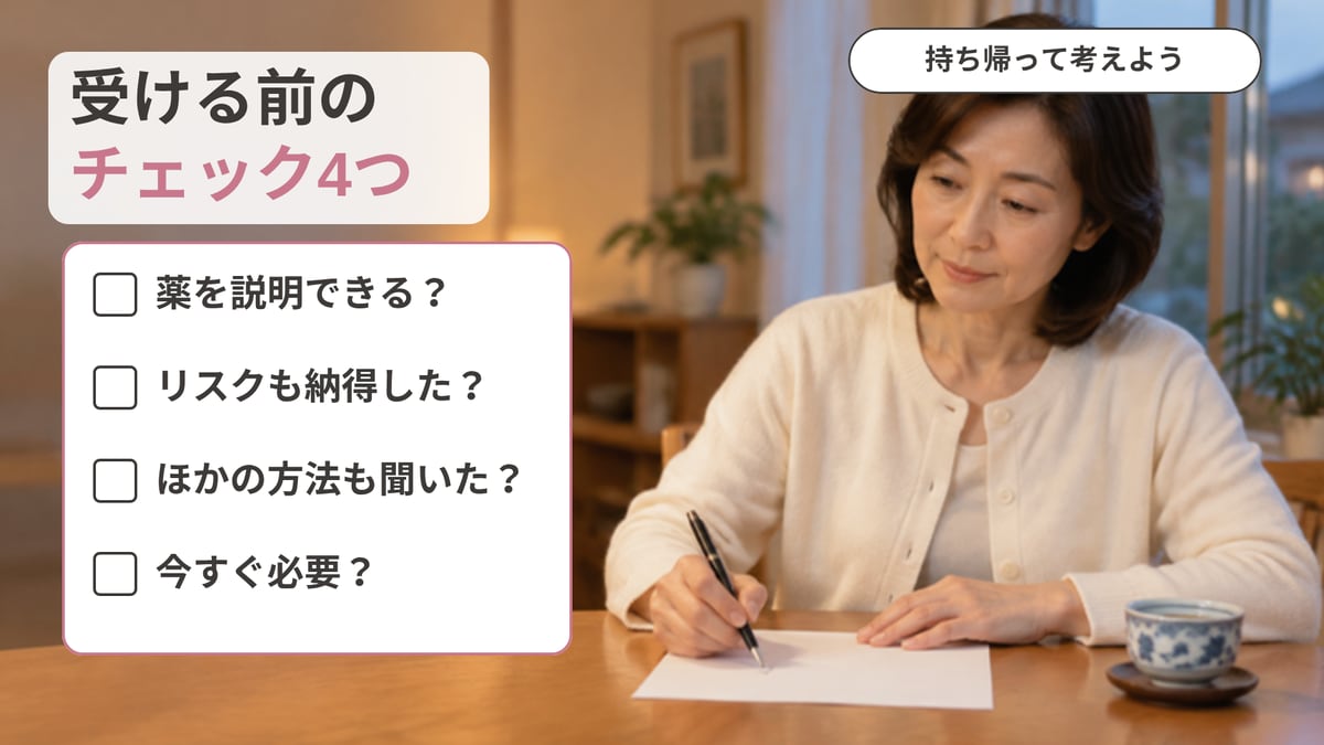 自宅のダイニングで紙に印を付けながら、美容医療を受ける前の4つのチェックを落ち着いて確かめている女性の画像