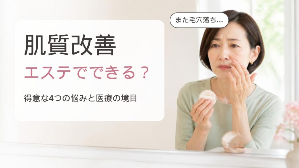 洗面台の鏡の前で、パフを持ったまま頬に触れて肌の様子にがっかりしている女性の画像