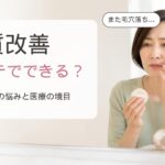 洗面台の鏡の前で、パフを持ったまま頬に触れて肌の様子にがっかりしている女性の画像